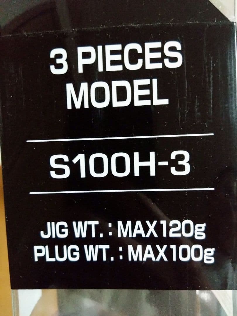 シマノ コルトスナイパーXR S100H－3