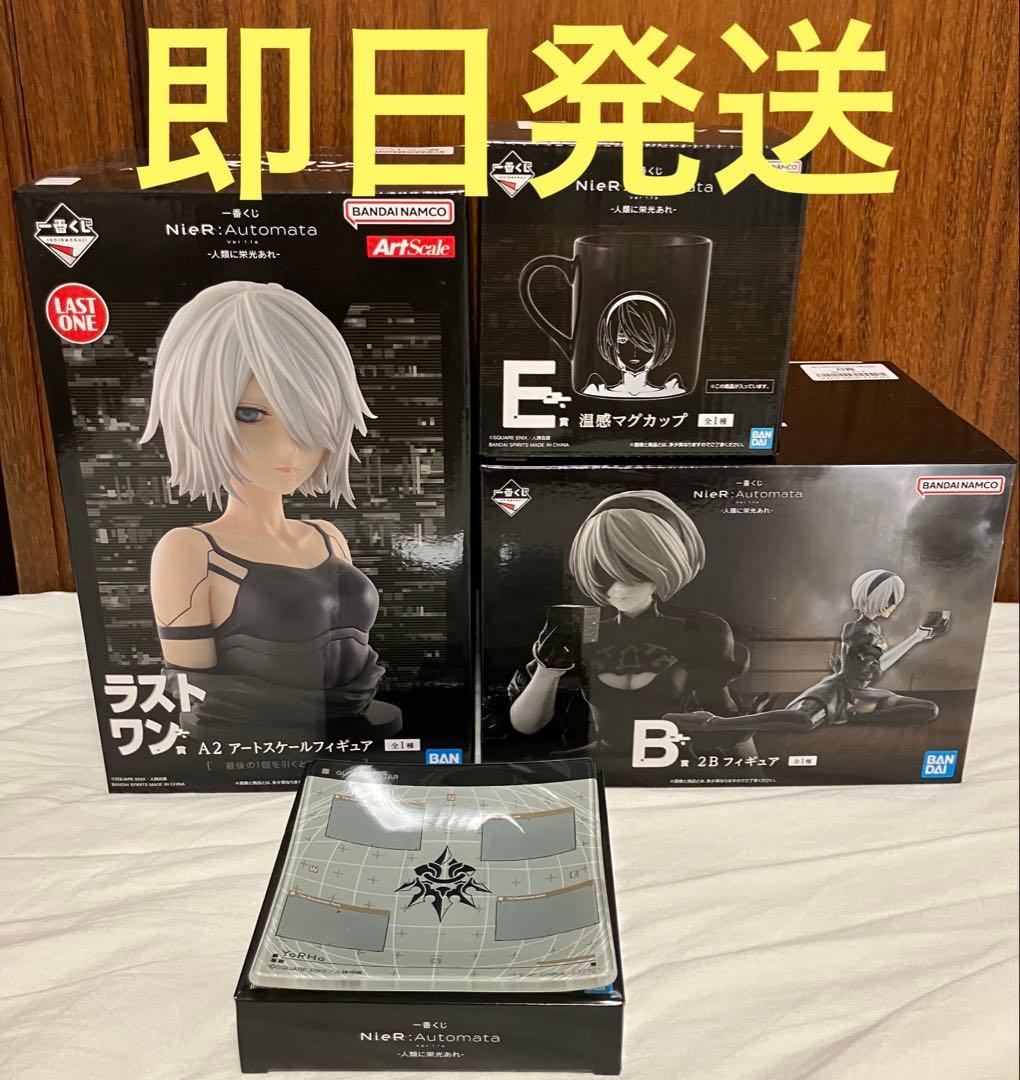 【新品未使用】一番くじ　ニーアオートマタ　B賞、E賞、ラストワン賞