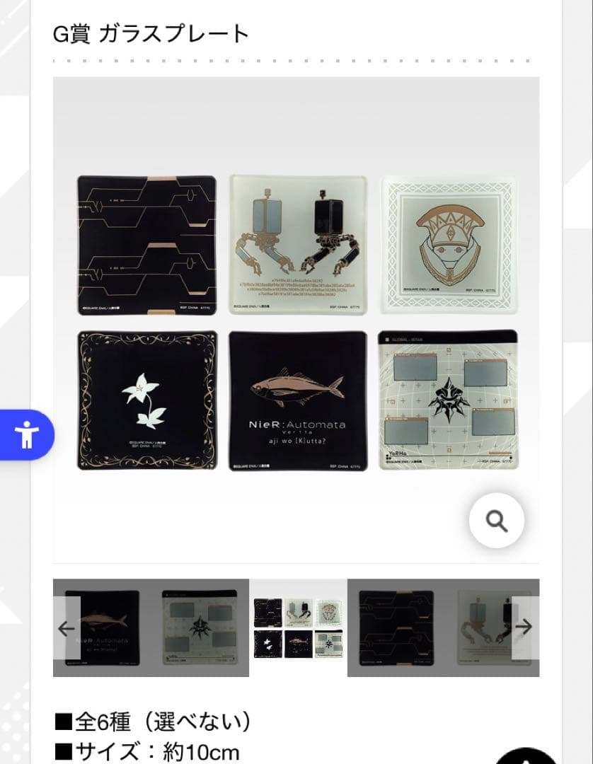 【新品未使用】一番くじ　ニーアオートマタ　B賞、E賞、ラストワン賞