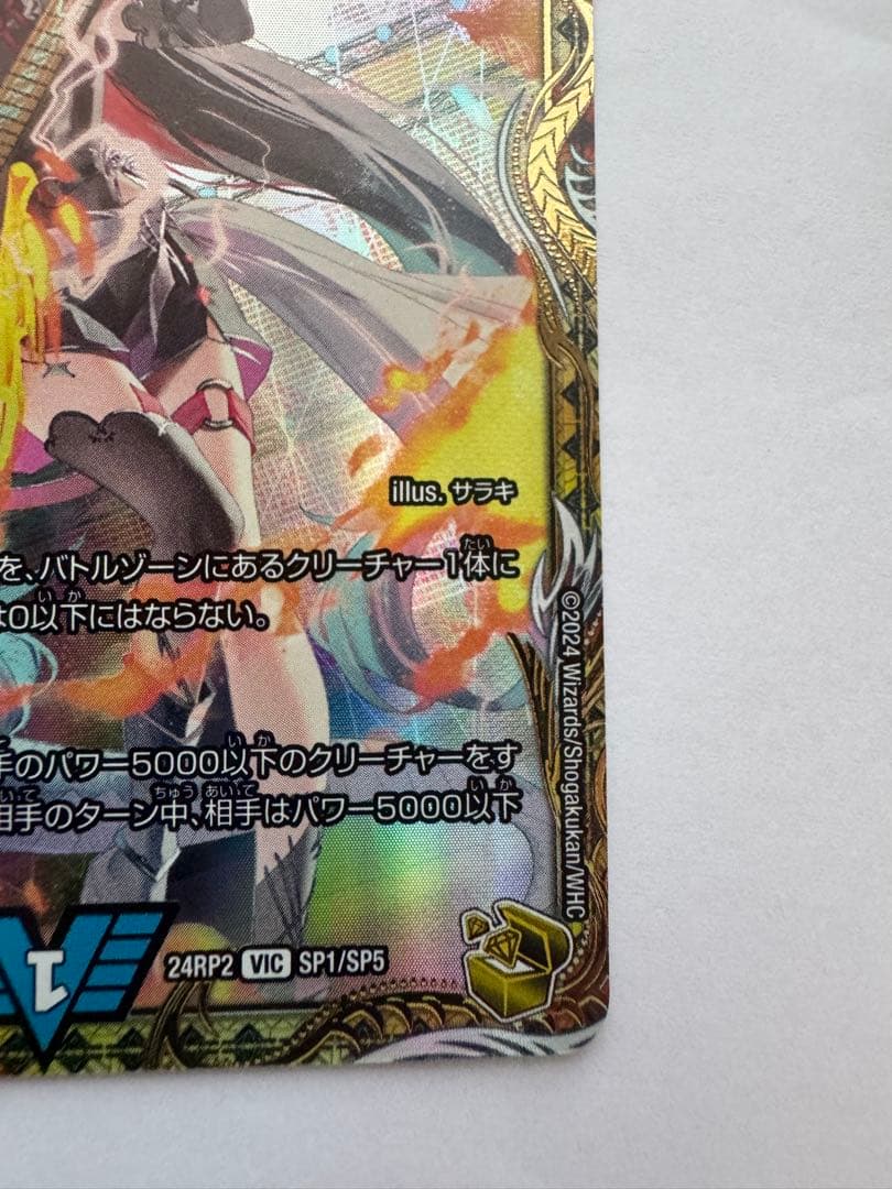 飛翔龍　5000VT 金トレジャー