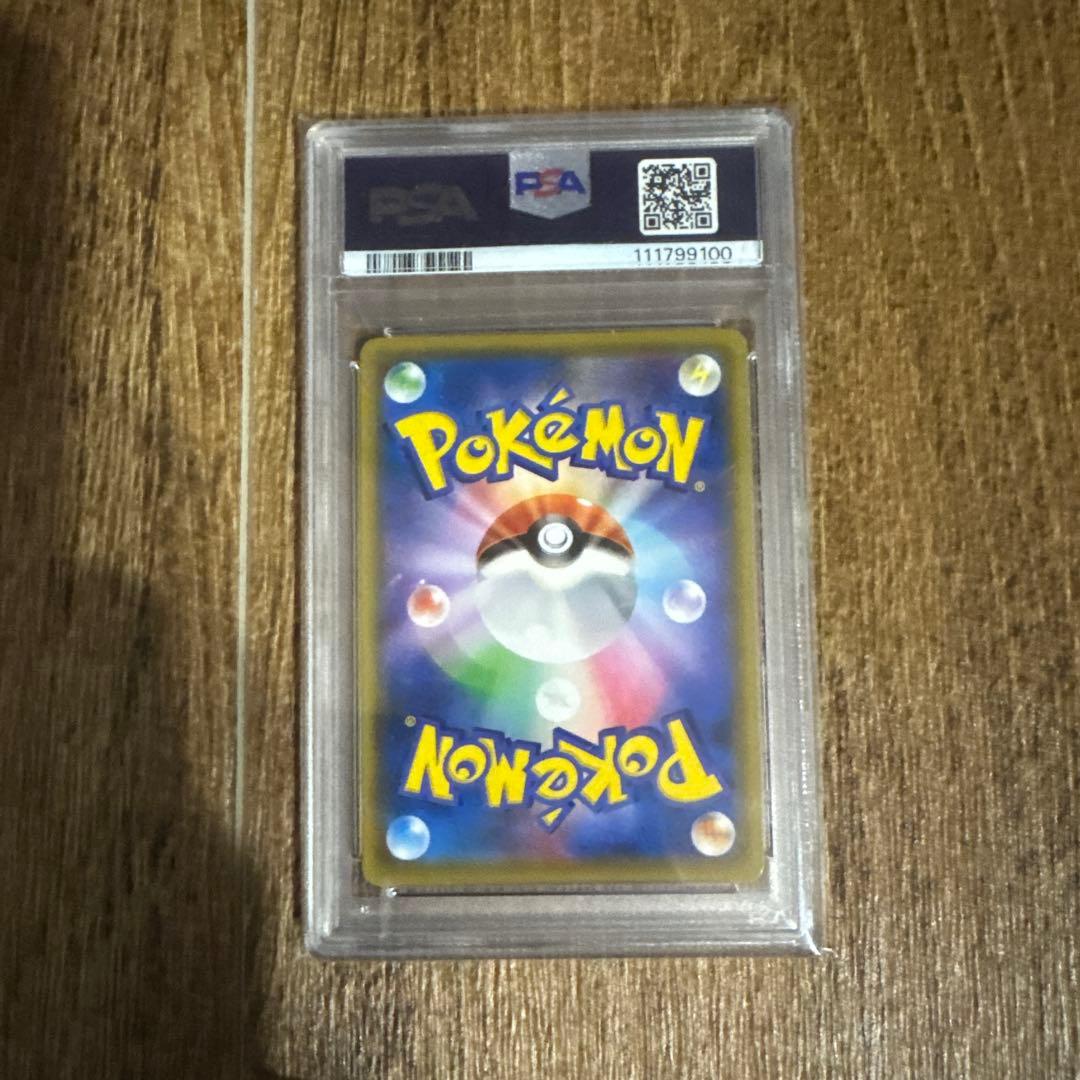 【PAS10】リーリエの全力 SR SM11b ドリームリーグ 068/049