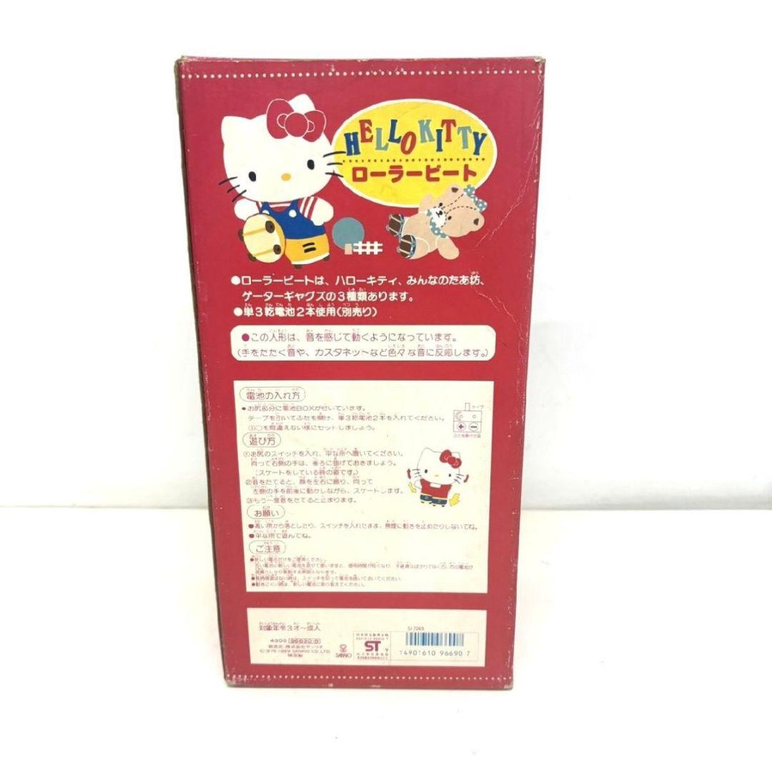 中古 長期保管品★ハローキティ ローラービート 当時物 希少