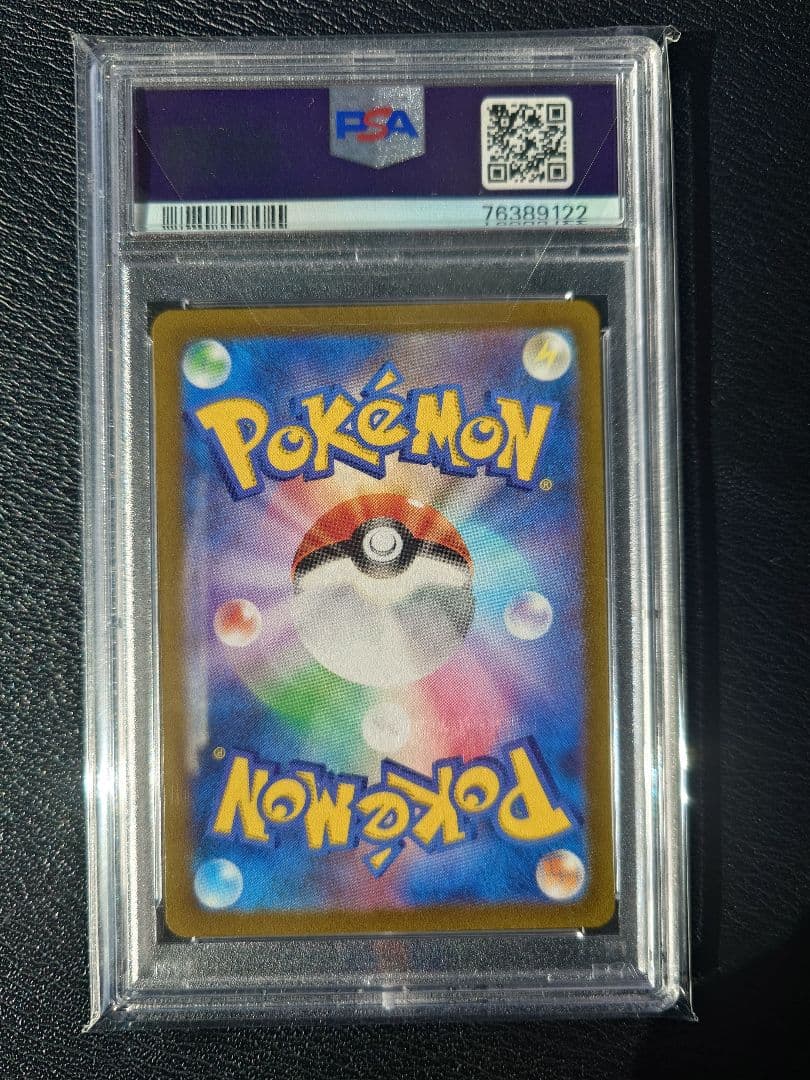 K*u様 【PSA10】ヒスイの仲間たち SR(ハイクラスパック「VSTARユニ