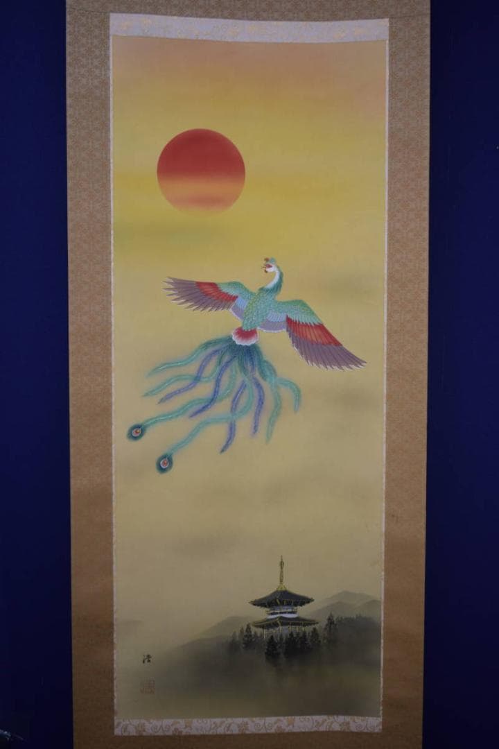 真作/浩/旭日鳳凰/桐共箱付/布袋屋掛軸HJ-370