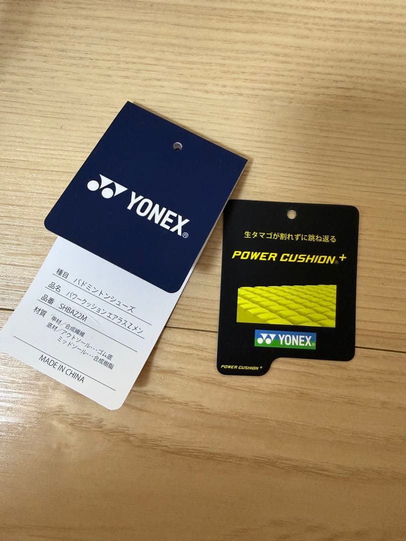 【25.0cm】ヨネックス　パワークッション　エアラスZメン