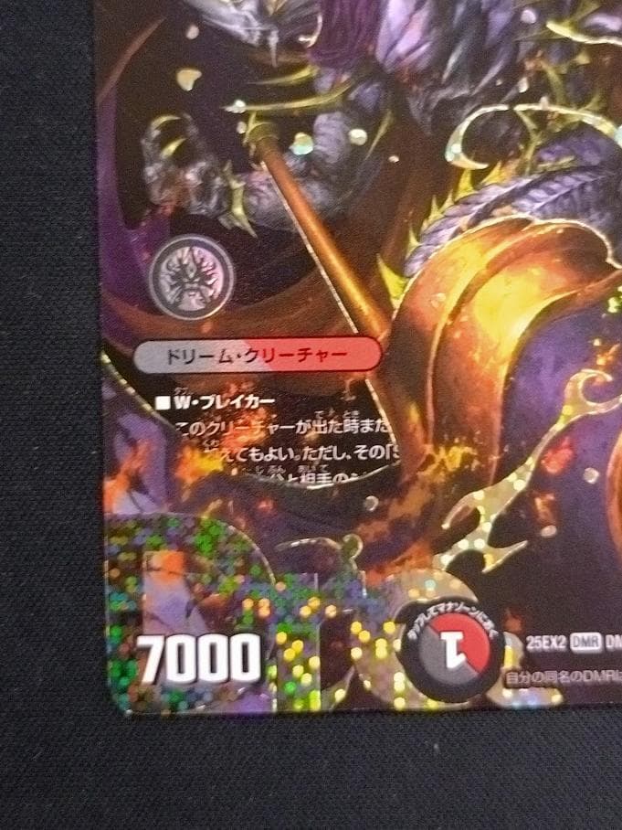 デュエルマスターズ 鬼ヶ伝双VSジャオウガ シークレット