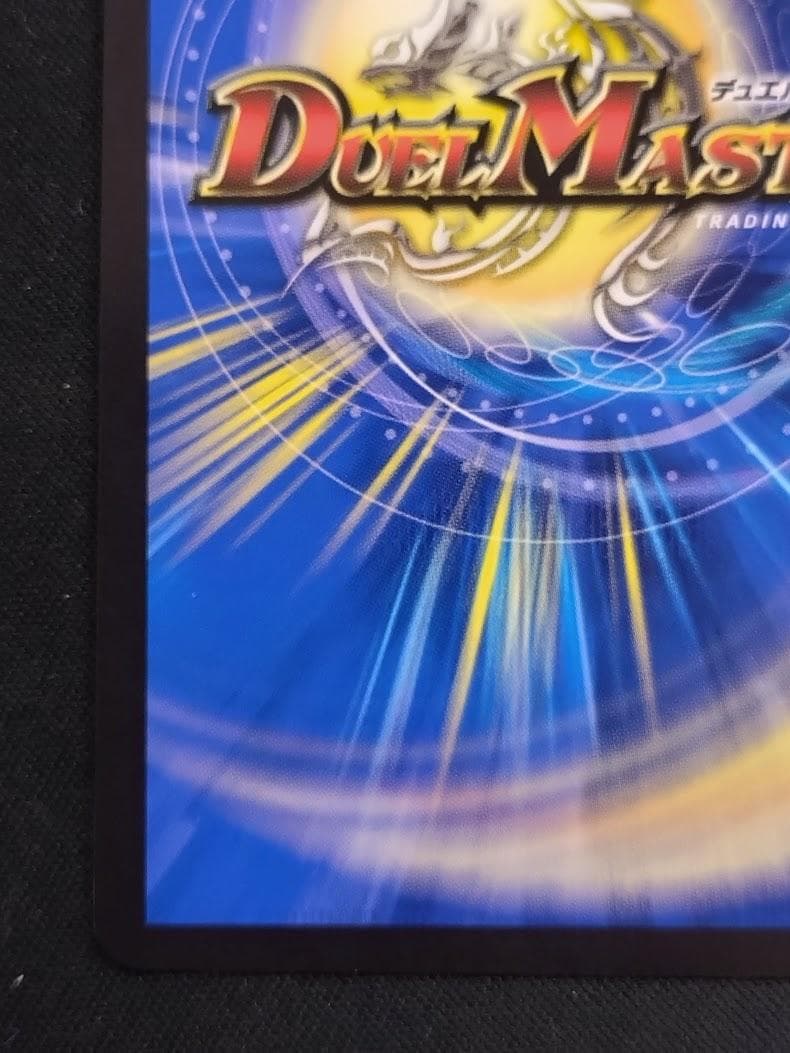 デュエルマスターズ 鬼ヶ伝双VSジャオウガ シークレット