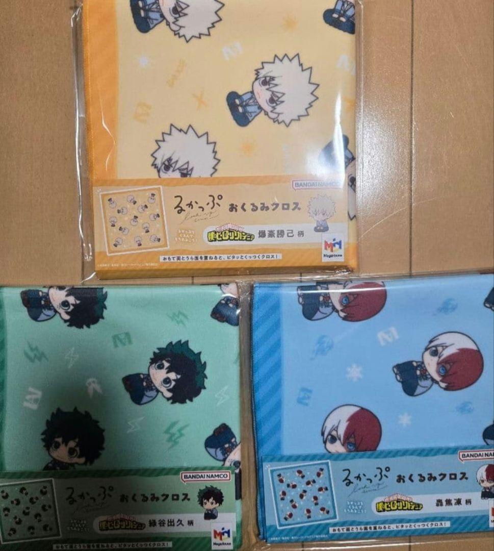 ヒロアカるかっぷおくるみクロスオリジン組セット