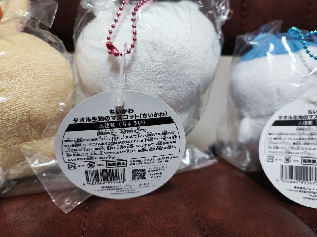 【新品タグ付】ちいかわ タオル生地のマスコット 3体セット