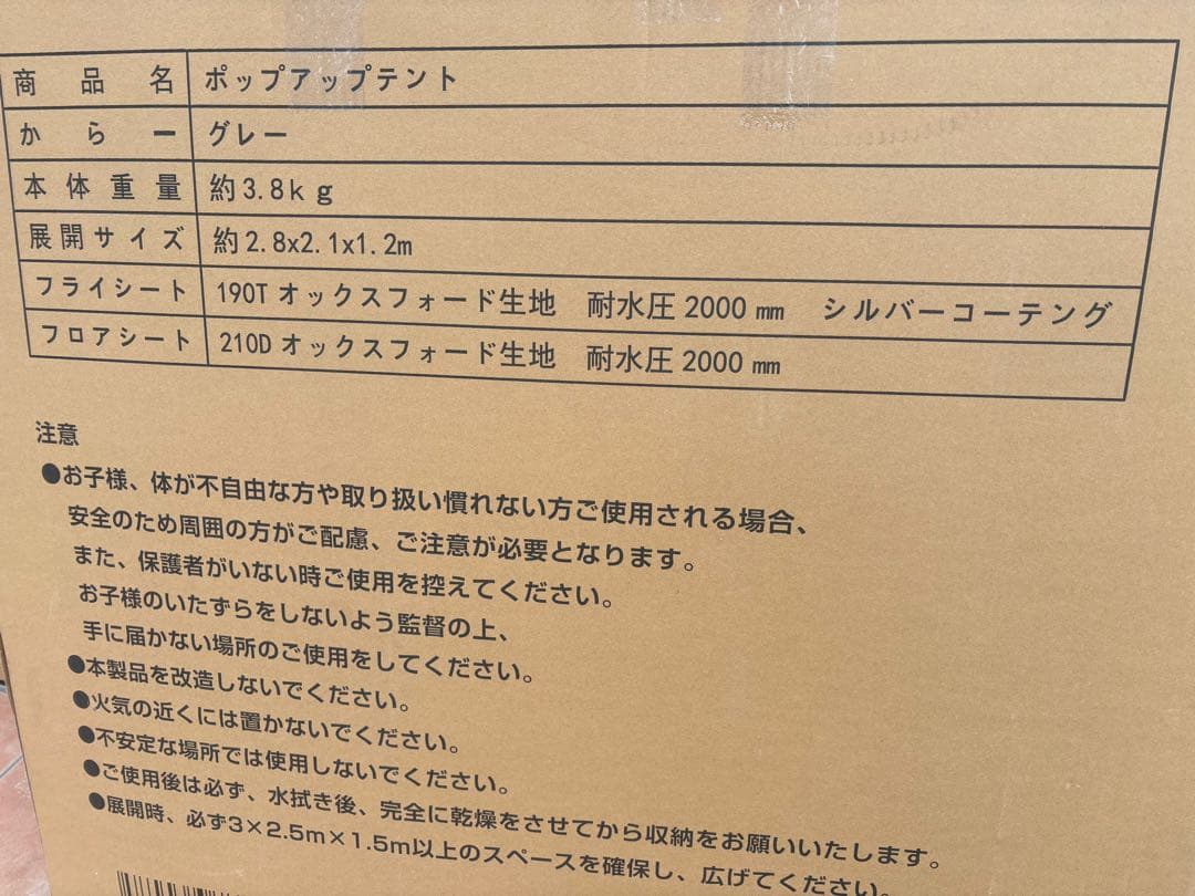 L*B様 キャンプ テント ポップアップ 5人 6人 od507