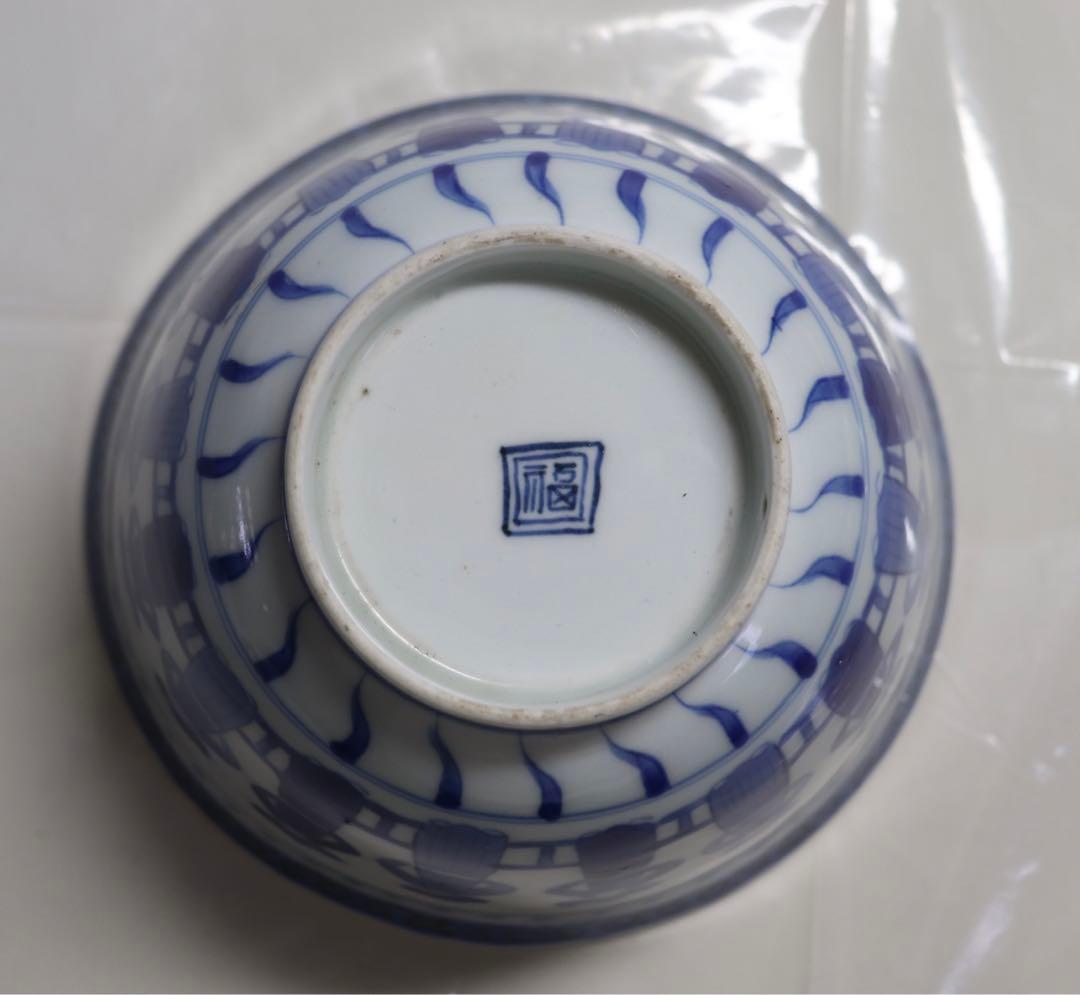 染付　南蛮人群像図鉢　永楽年製　送料込み1205