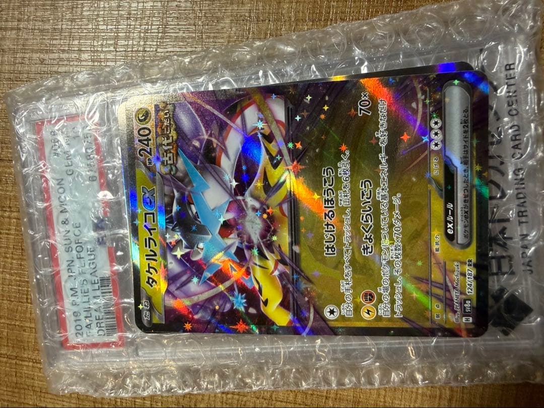 PSA10　リーリエの全力sr sm11b ドリームリーグ