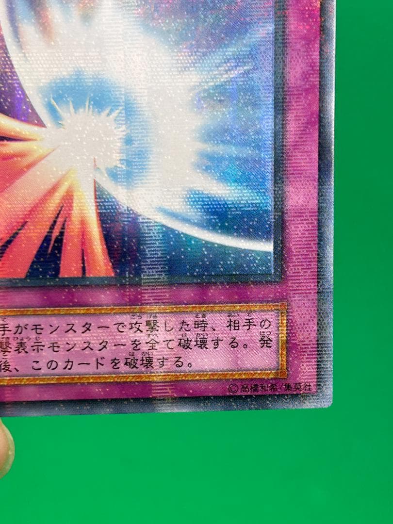 【極美品 ② 聖なるバリアーミラーフォースー パラレル】初期 遊戯王 Vol.7