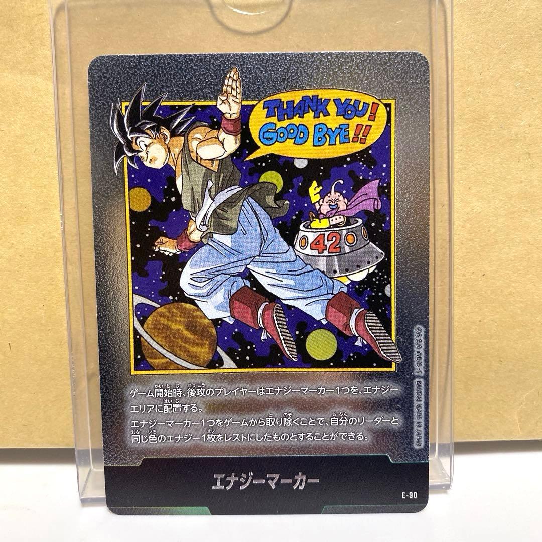 ドラゴンボール フュージョンワールド　E-90 エナジーマーカー