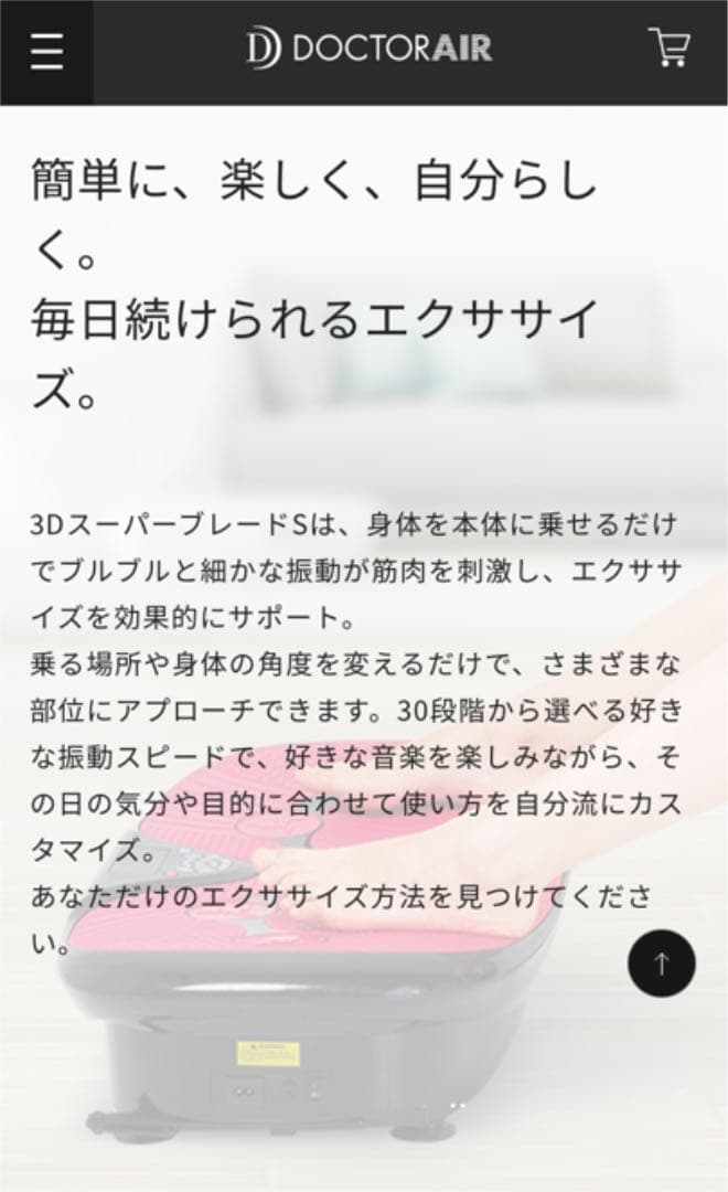 新品　ドクターエアー　3DスーパーブレードS