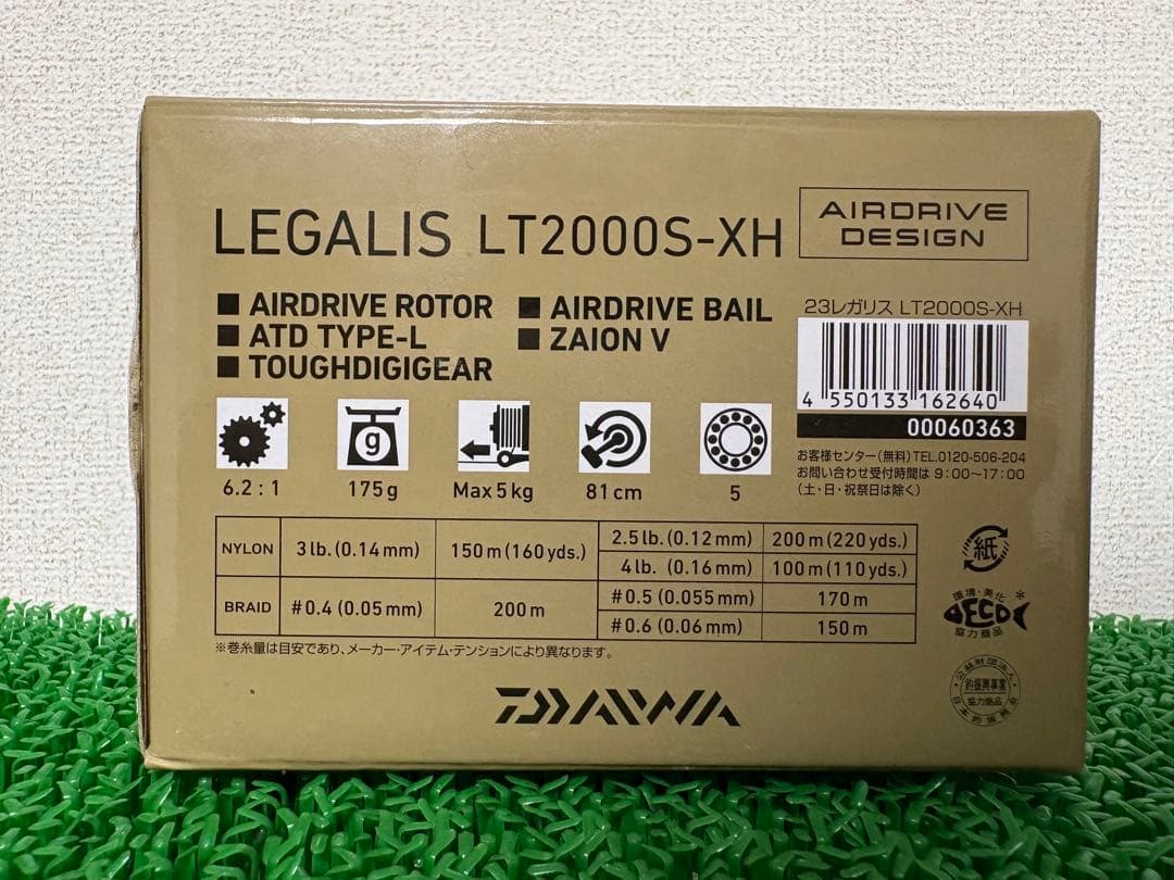 ダイワLEGALIS LT2000S-XH