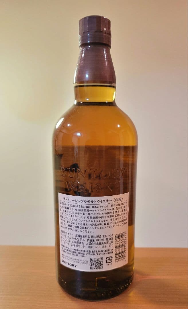 ニッカ ナイトクルーズ箱付き & 山崎 NA セット