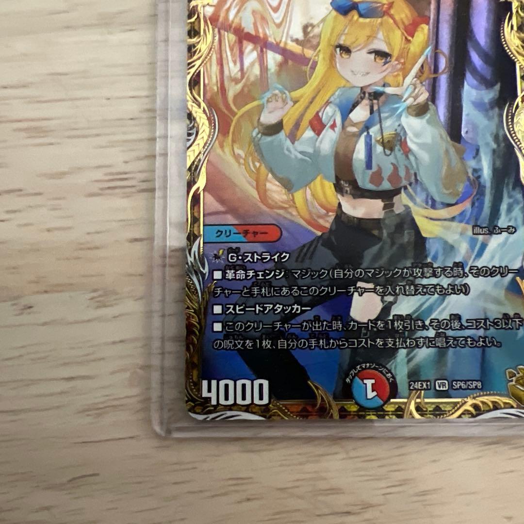 デュエルマスターズ　芸魔隠狐 カラクリバーシ 金トレジャー