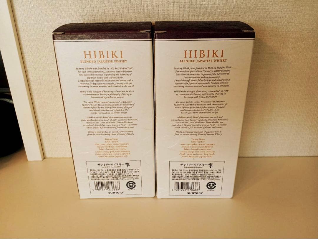 【美品】響ジャパニーズハーモニー　2本