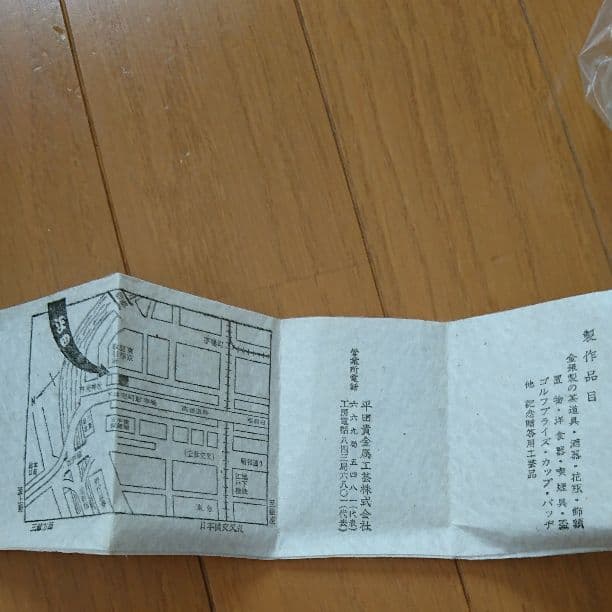 銀杯 純銀 平田宗道 平田貴金属工芸 東京銀器