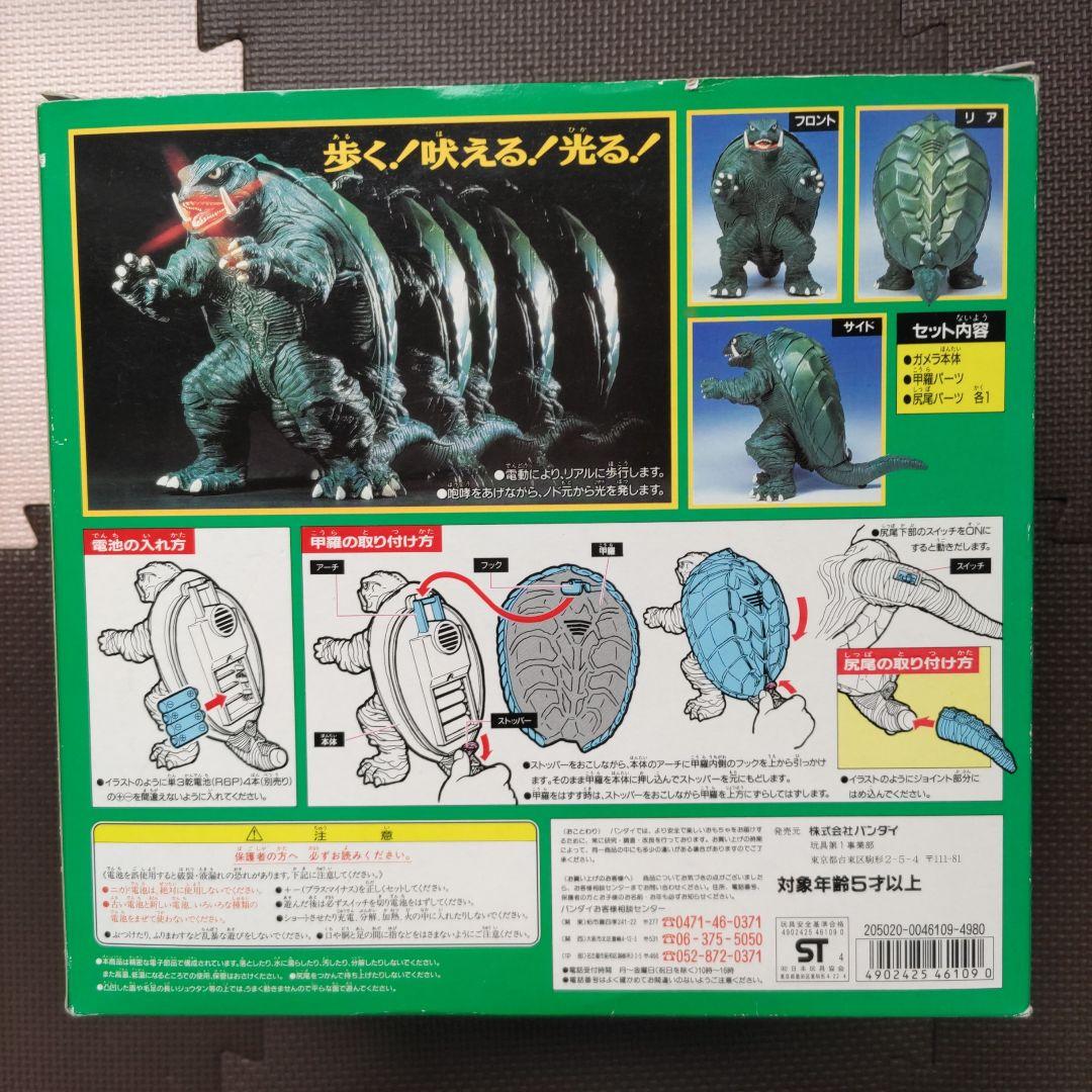 ガメラ、プラズマウォーク大怪獣ガメラ