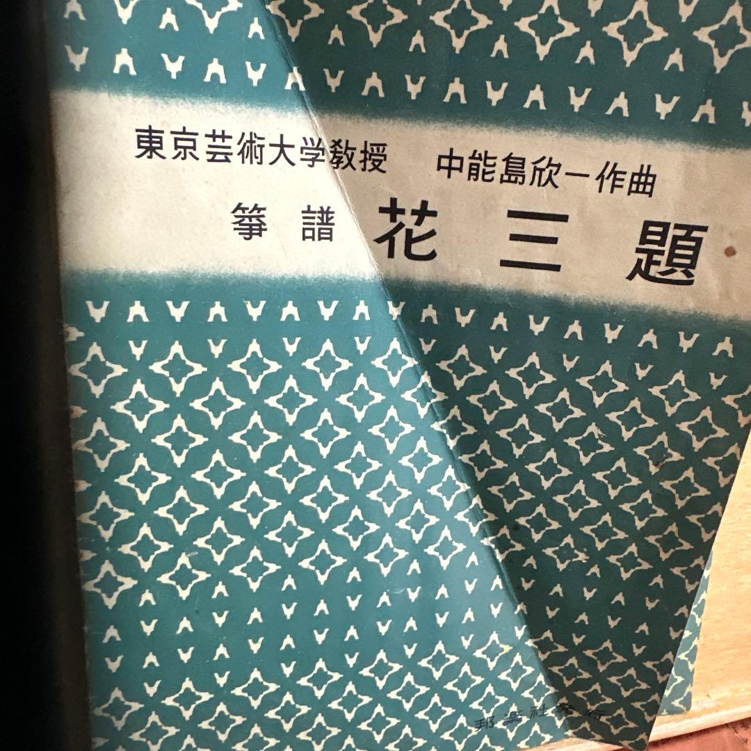 木製琴・弦・調整器具付き