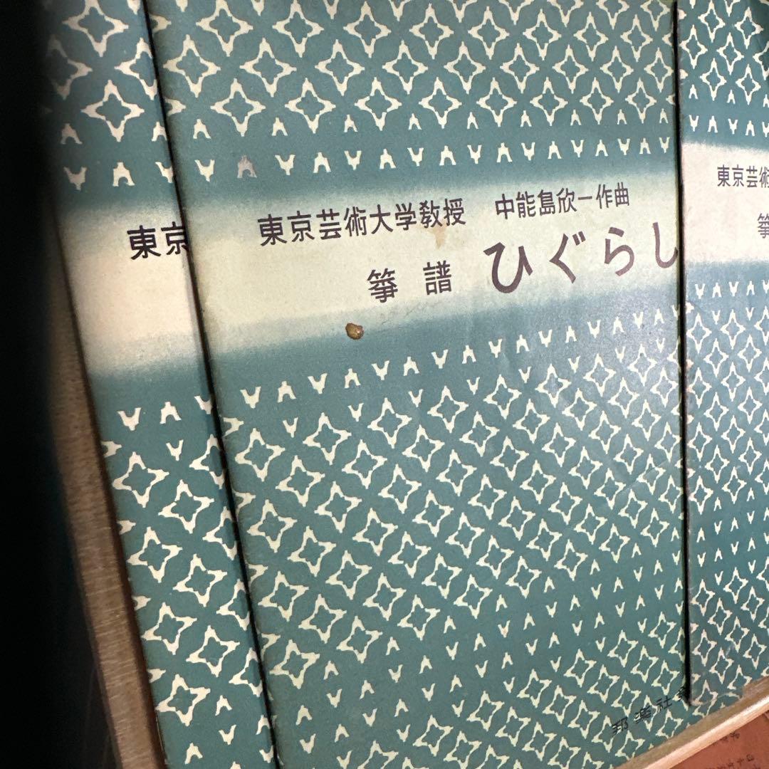 木製琴・弦・調整器具付き