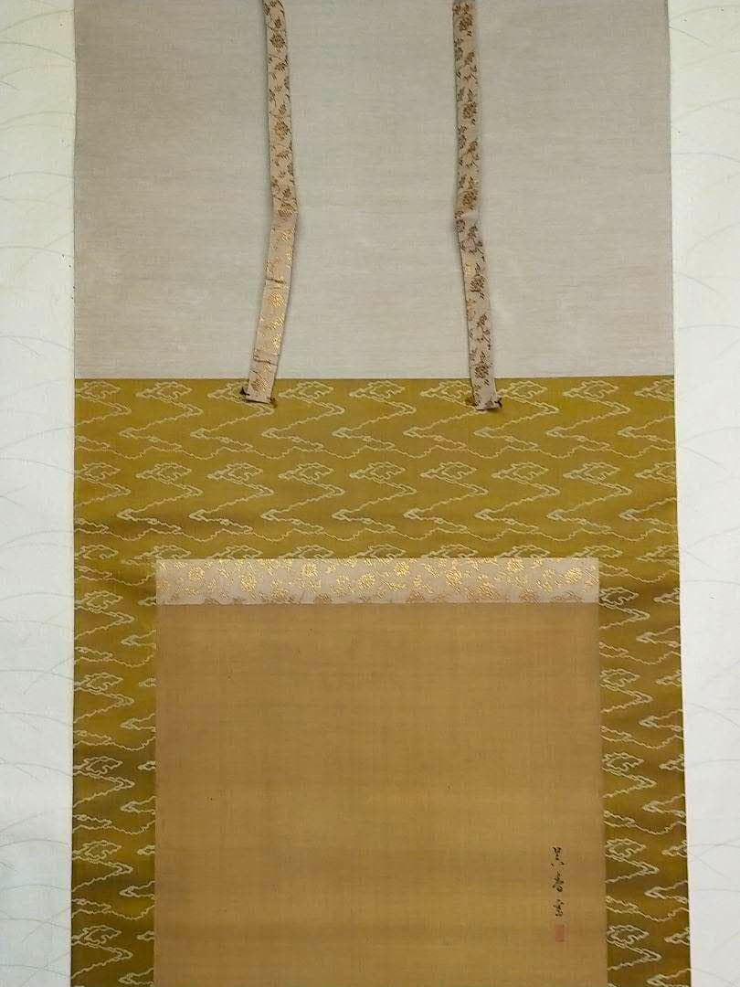 ♥【模写】　掛軸　松村呉春　龍と人物　桐箱付き　掛け軸　骨董品