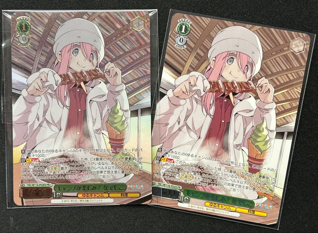 キャンプが楽しみ なでしこ PR➕ CXチャレンジ 優勝プロモ ゆるきゃん△