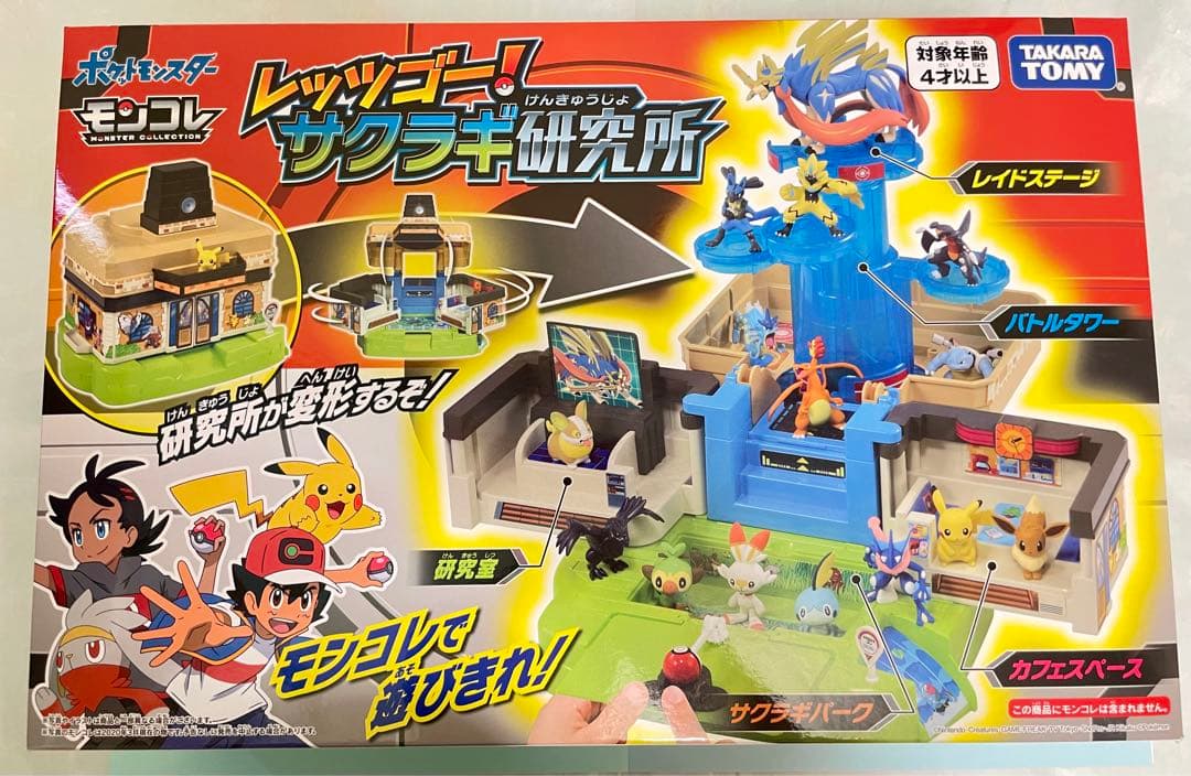 ポケットモンスター　モンコレ　レッツゴー！サクラギ研究所　ポケモン