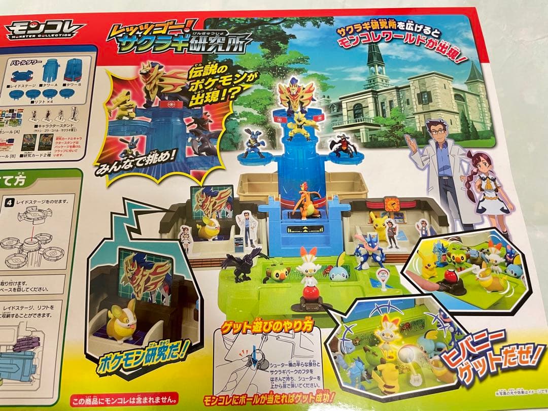 ポケットモンスター　モンコレ　レッツゴー！サクラギ研究所　ポケモン