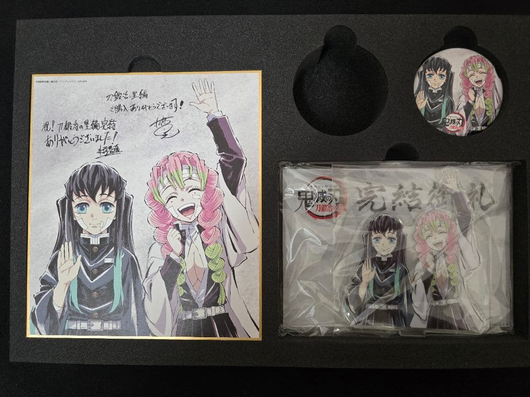 鬼滅の刃 刀鍛冶の里編 完結御礼グッズセット 時透無一郎 甘露寺蜜璃