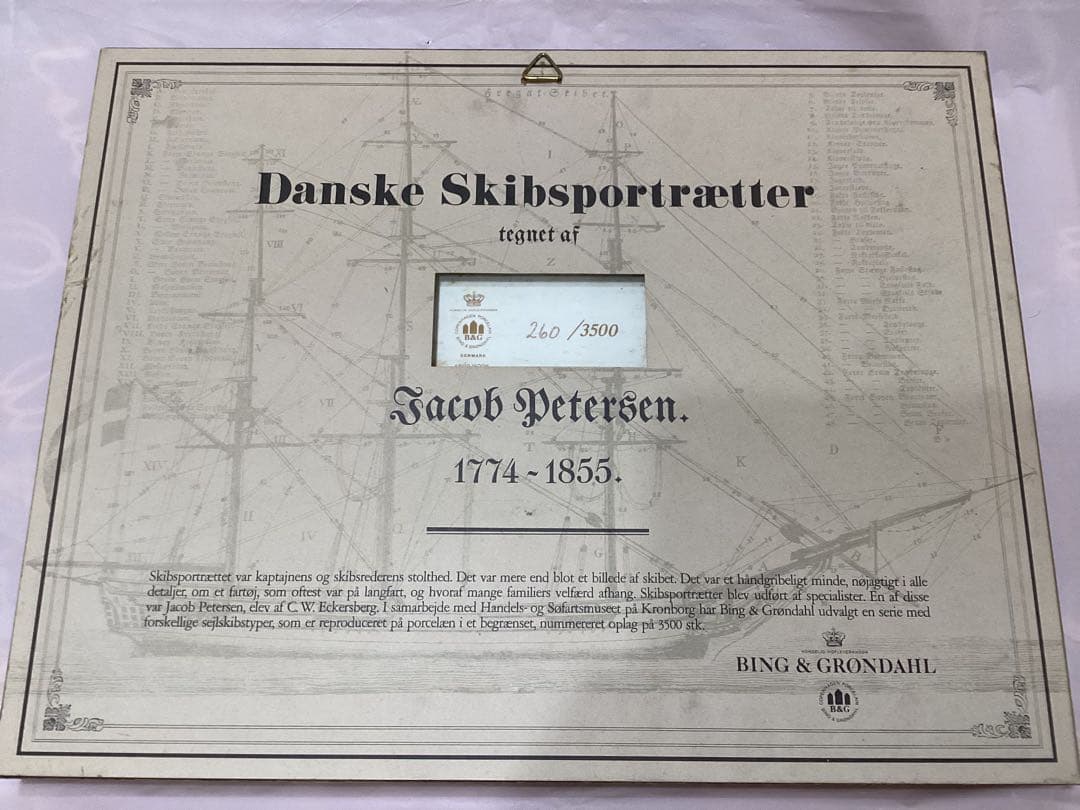 ロイヤルコペンハーゲン　ピングオーグレンダール　陶板画　希少品　デンマーク帆船