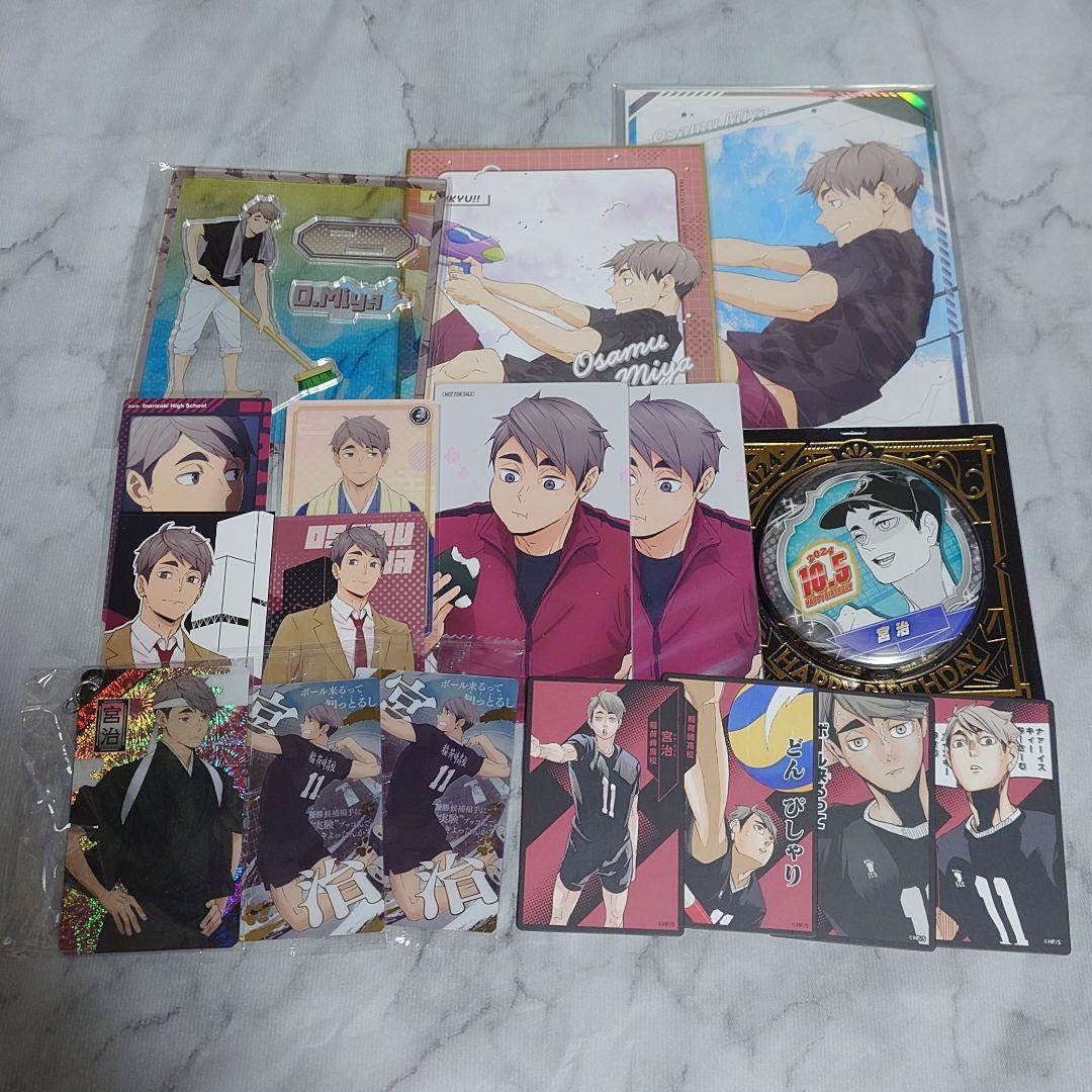 ハイキュー 宮治