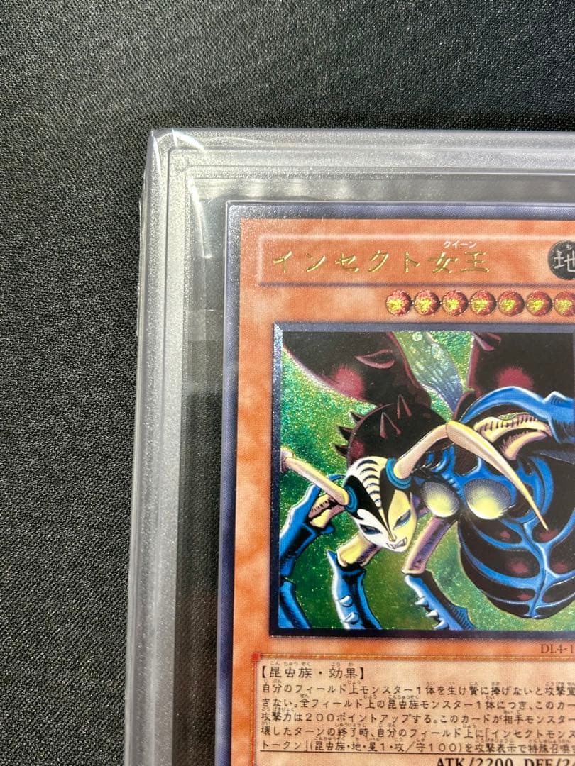 遊戯王　インセクト女王　レリーフ　ARS10+ ARS鑑定 PSA 旧レリーフ