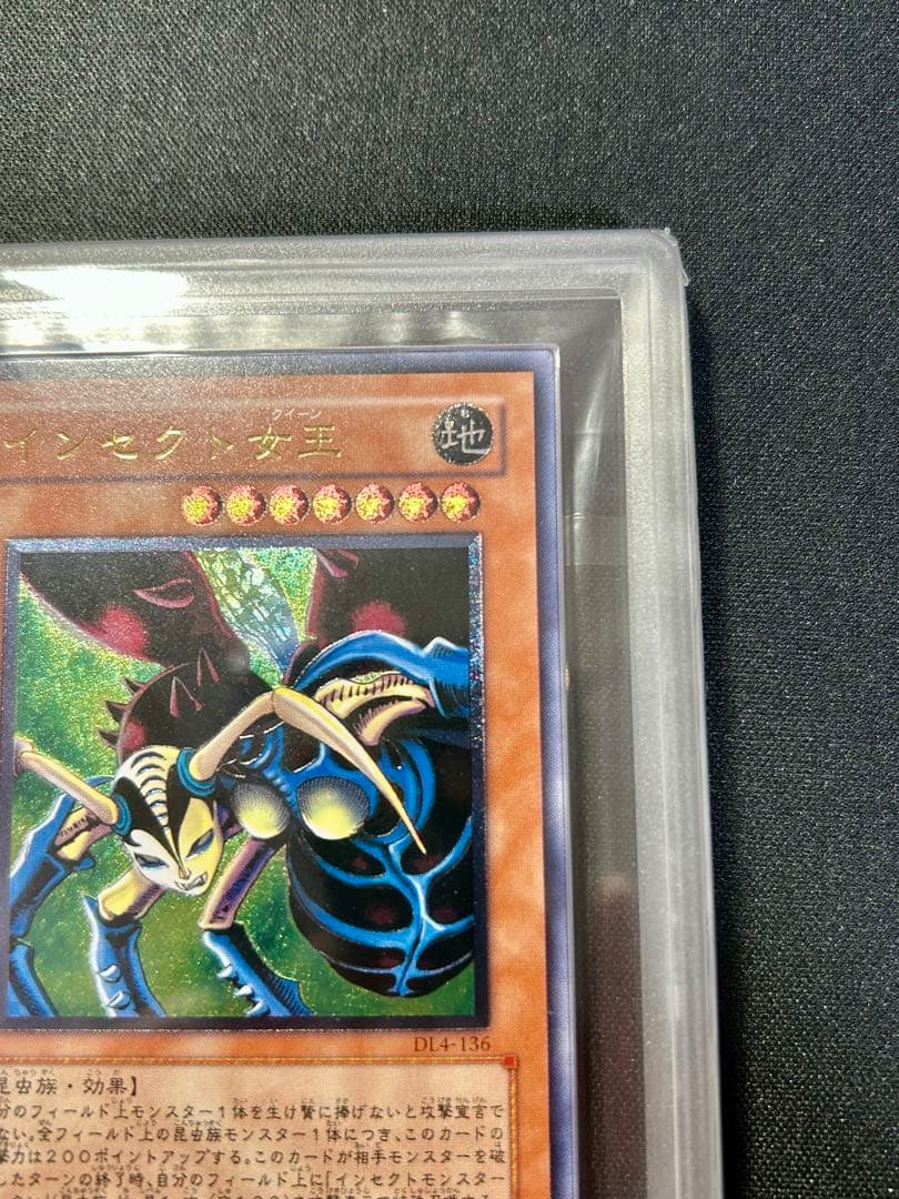 遊戯王　インセクト女王　レリーフ　ARS10+ ARS鑑定 PSA 旧レリーフ