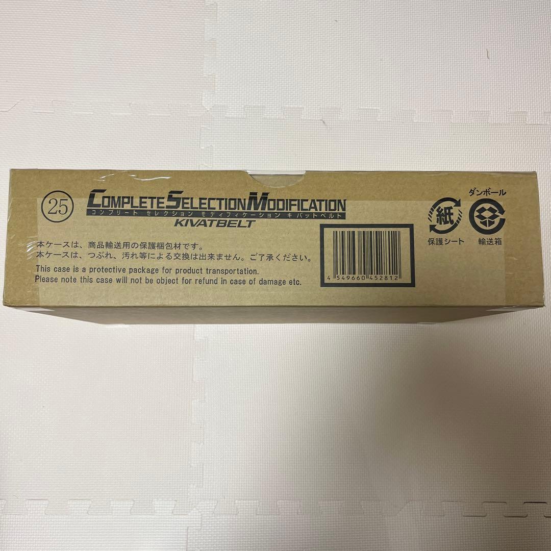 プレミアムバンダイ CSM キバットベルト＋タツロット