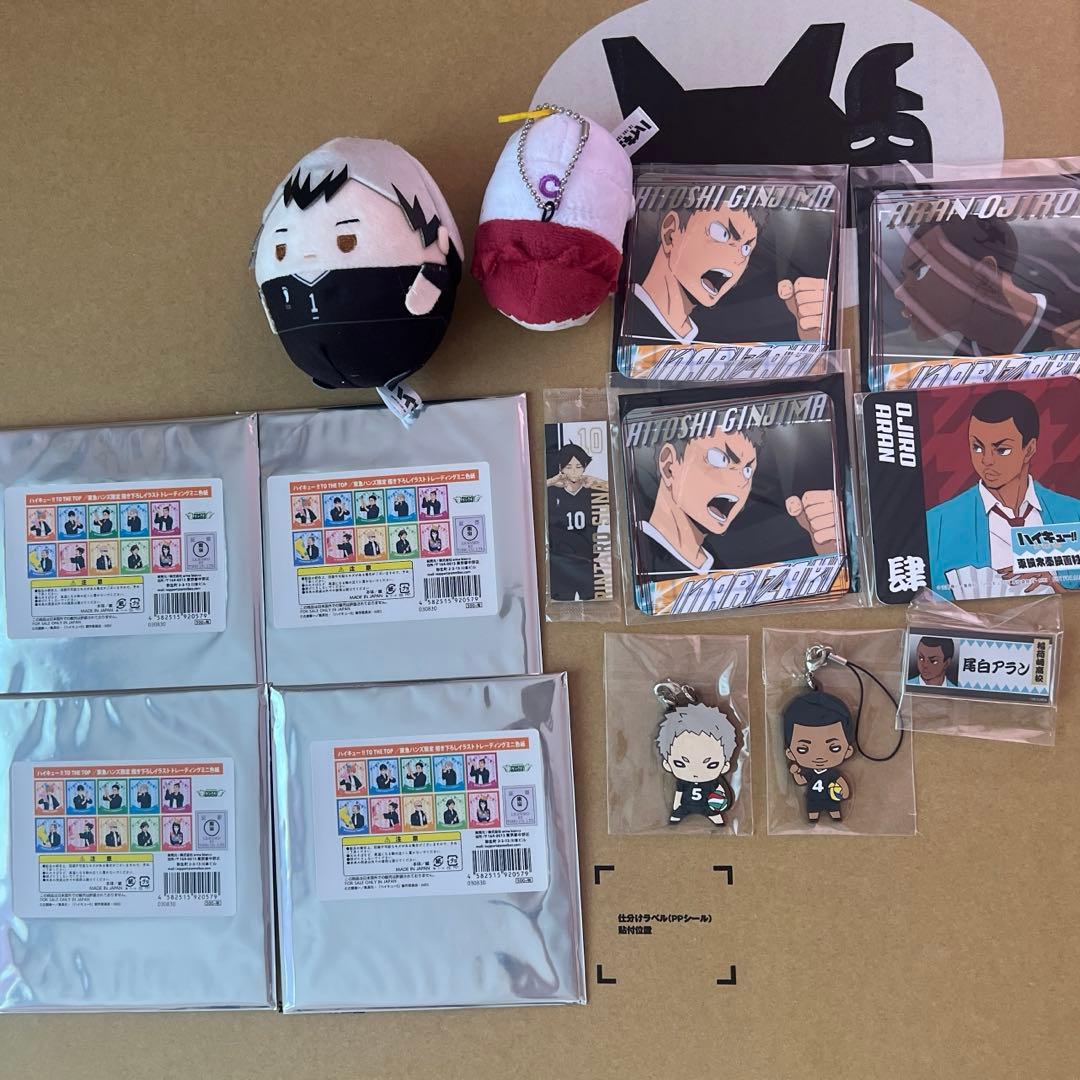 ハイキュー まとめ売り 最終値下げ