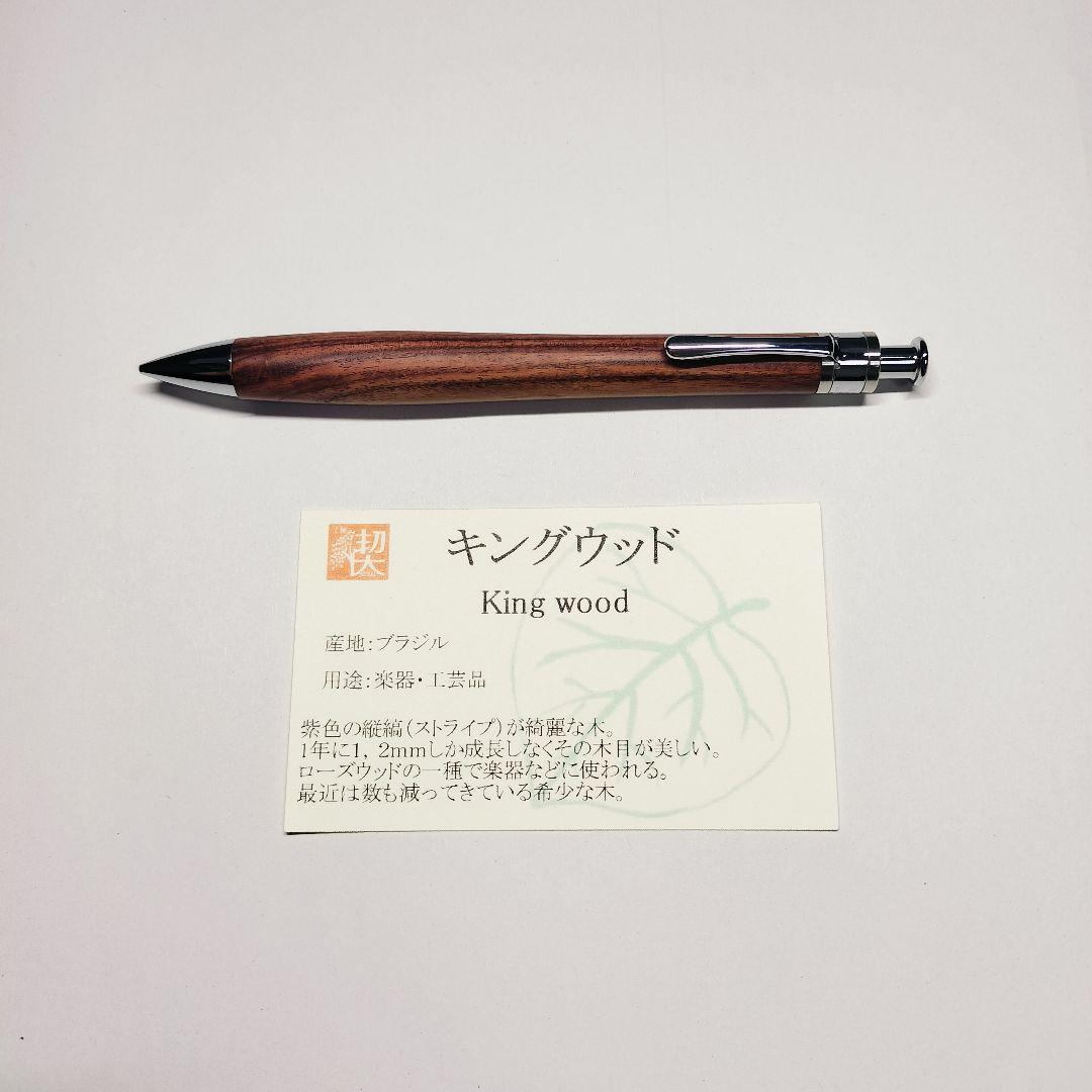 工房楔 ペンシル楔 0.5mm キングウッド