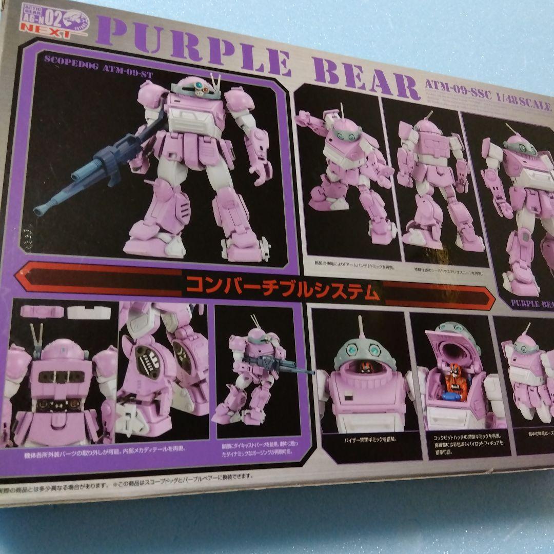 ボトムズ　アクティックギア　ネクスト