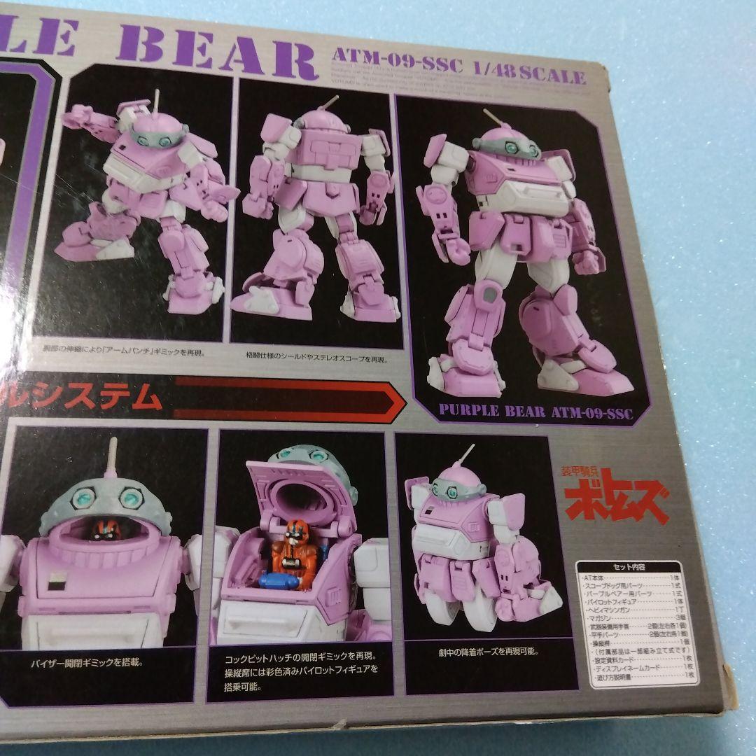 ボトムズ　アクティックギア　ネクスト