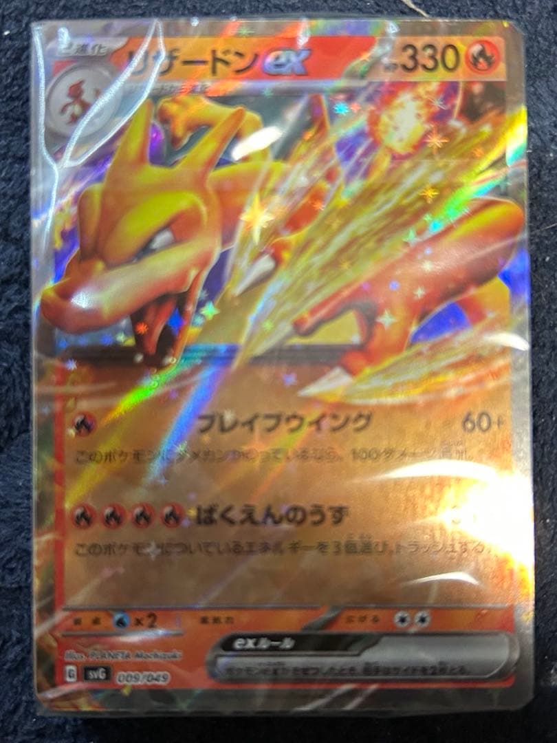 ポケモンカード　スペシャルセットEX