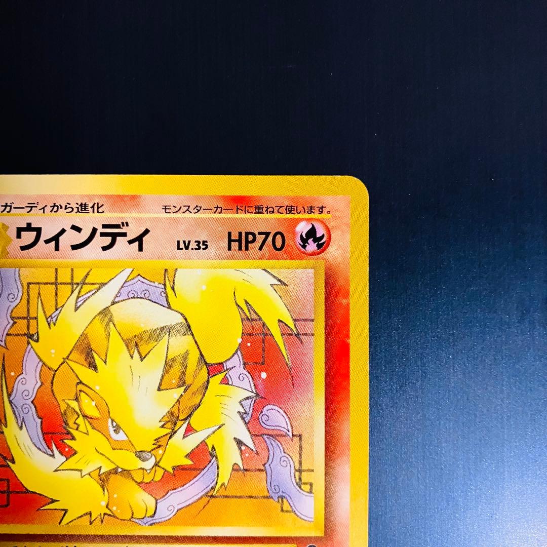 ウインディ イントロパック　旧裏