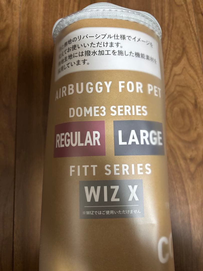 完売品　AIRBUGGY エアバギー　リバティ　あご乗せクッション