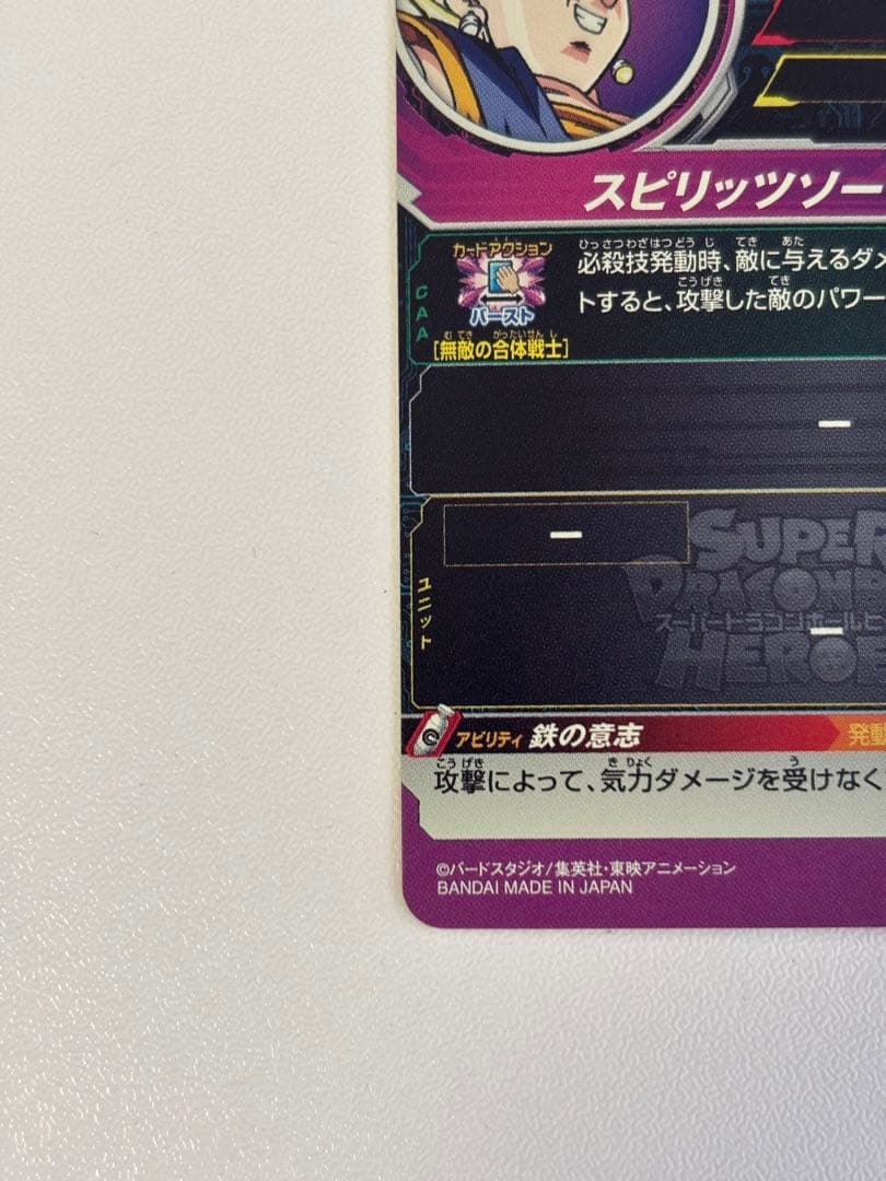 プロモ H7-40 P ベジット ドラゴンボールヒーローズ