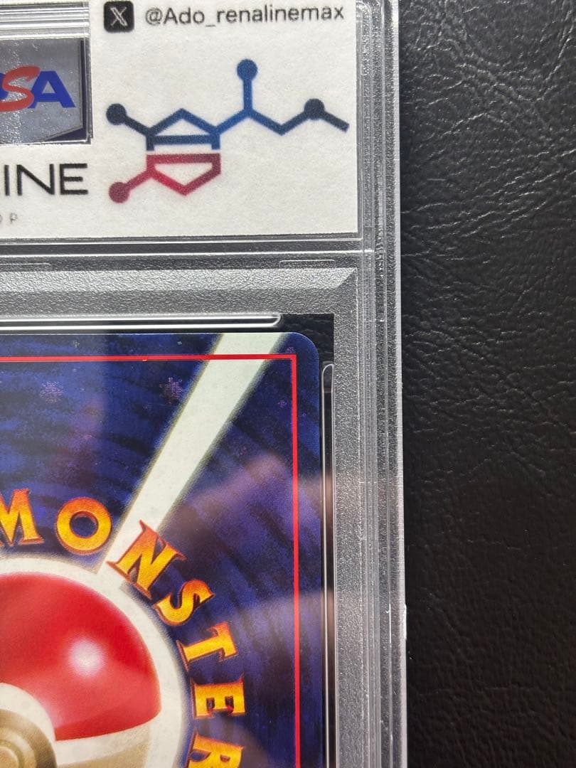 【PSA10】とりかえっこプリーズ！ 旧裏