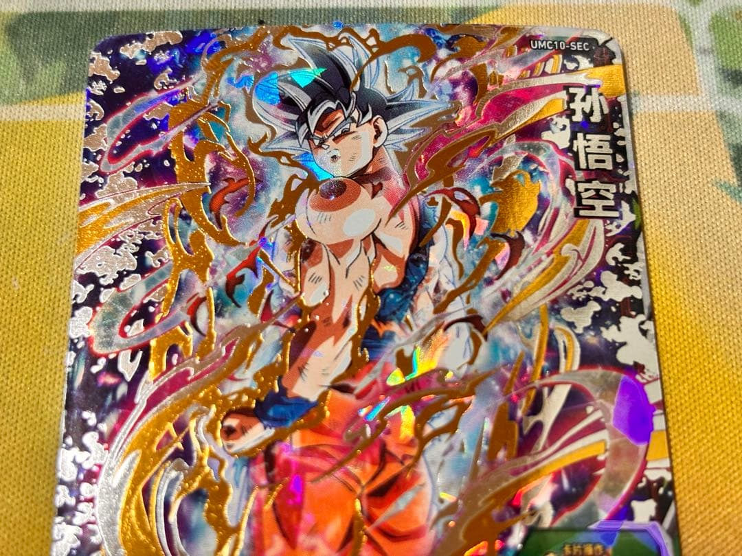 S*様 【中国大陆版】UMC10-SEC 孫悟空