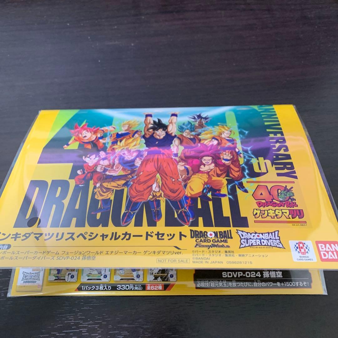ドラゴンボール 40th ANNIVERSARY ゲンキダマツリカードセット