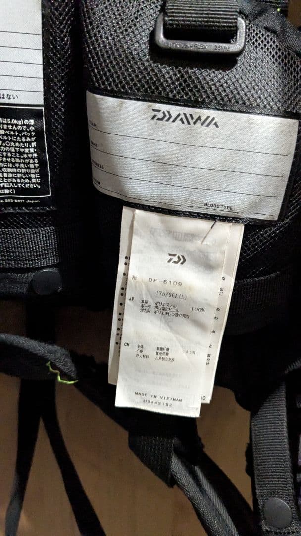 DAIWA ダイワ フィッシングベスト ライフジャケット ゲームベスト