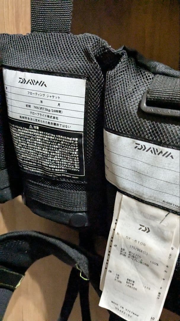 DAIWA ダイワ フィッシングベスト ライフジャケット ゲームベスト
